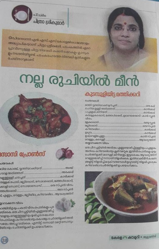 Nalla Ruchiyil Meen — Keralakaumudy